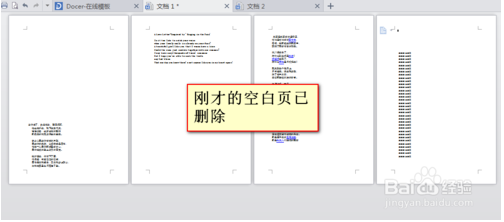 wpsword删除空白页怎么删(wpsword里怎么删除空白页)