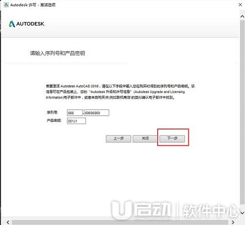 cad2018激活码在哪里找到(autocad2018序列号和激活码)