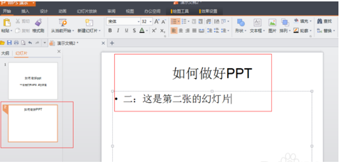 wpsoffice怎么制作ppt(wps officeppt制作教程步骤)