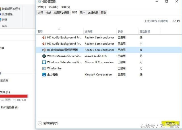 windows10开机启动慢如何解决(windows开机启动慢)