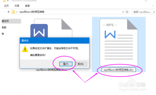 怎么把wps的word转换成officeword(wps怎样转换word)