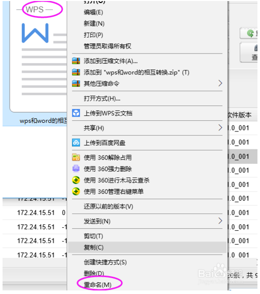 怎么把wps的word转换成officeword(wps怎样转换word)