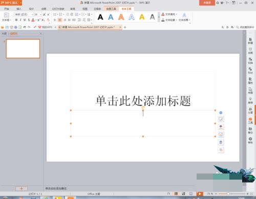 ppt文档如何加密码(wps怎么给ppt加密码)