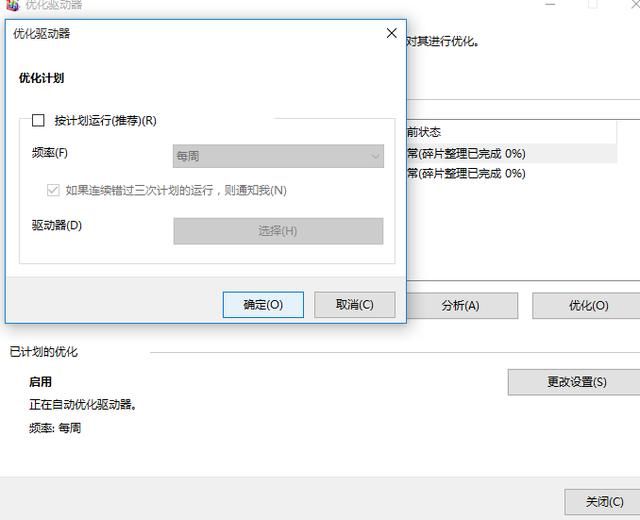 win10必备优化(win10系统优化用什么软件)