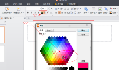 wpsoffice怎么制作ppt(wps officeppt制作教程步骤)