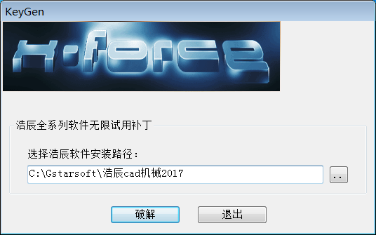 浩辰cad2018机械版(浩辰机械cad2019破解版)