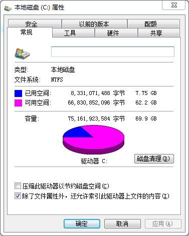 win7精简版稳定吗(win7精简版系统怎么样)