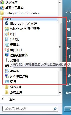 win7精简版稳定吗(win7精简版系统怎么样)