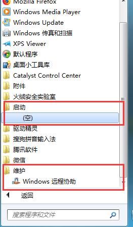 win7精简版稳定吗(win7精简版系统怎么样)