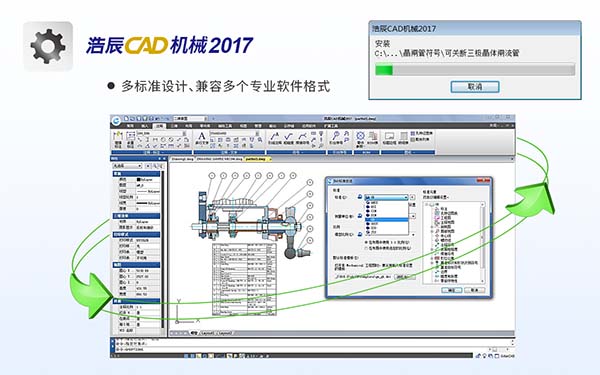 浩辰cad2018机械版(浩辰机械cad2019破解版)