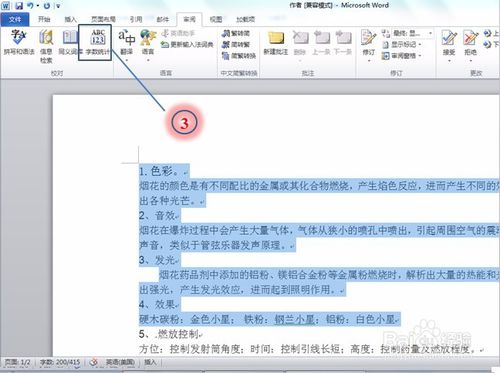 word2010激活码怎么弄(word2010激活步骤)