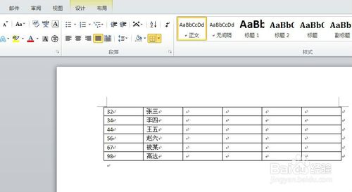 word2010激活码怎么弄(word2010激活步骤)