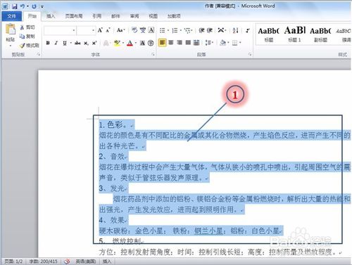 word2010激活码怎么弄(word2010激活步骤)