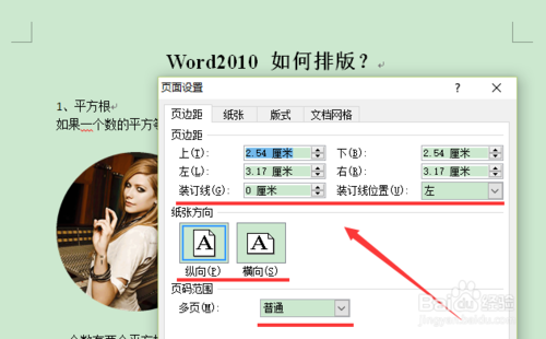 word2010激活码怎么弄(word2010激活步骤)