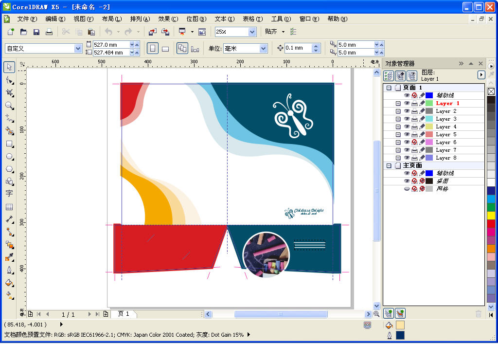 coreldraw x5教程(在哪下载coreldraw)