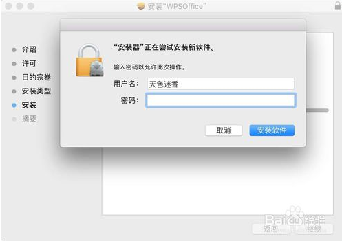 wps office mac版下载(macbookair安装wps)