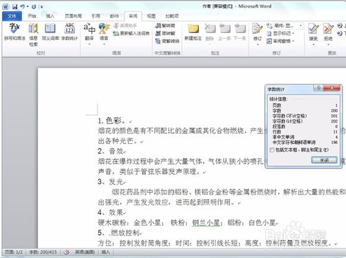 word2010激活码怎么弄(word2010激活步骤)