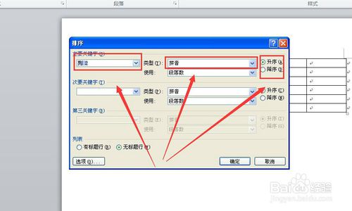 word2010激活码怎么弄(word2010激活步骤)