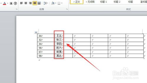 word2010激活码怎么弄(word2010激活步骤)