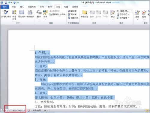 word2010激活码怎么弄(word2010激活步骤)