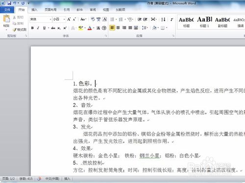 word2010激活码怎么弄(word2010激活步骤)