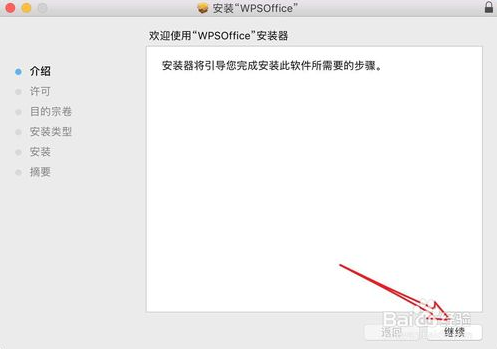 wps office mac版下载(macbookair安装wps)