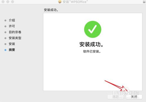 wps office mac版下载(macbookair安装wps)