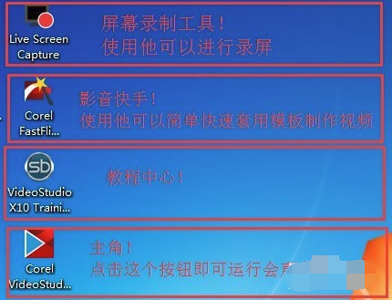 会声会影10怎么安装(会声会影x10安装方法)