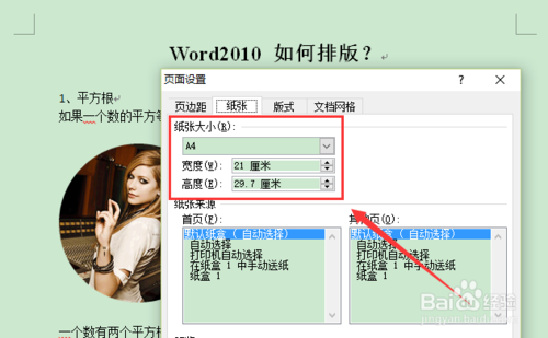 word2010激活码怎么弄(word2010激活步骤)