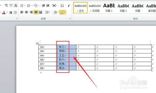 word2010激活码怎么弄(word2010激活步骤)