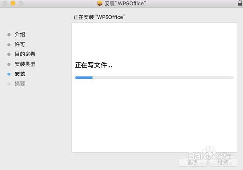 wps office mac版下载(macbookair安装wps)