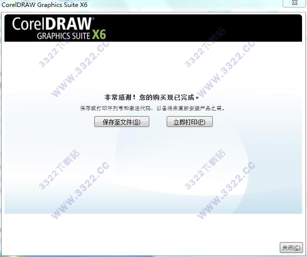 coreldraw序列号在哪(coreldraw x7 序列号)