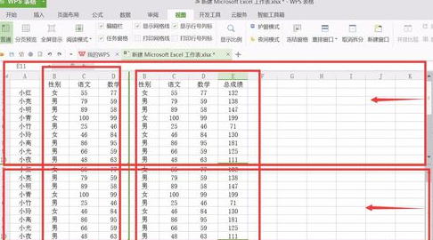wps如何将表格拆分(wps表格拆分在哪)