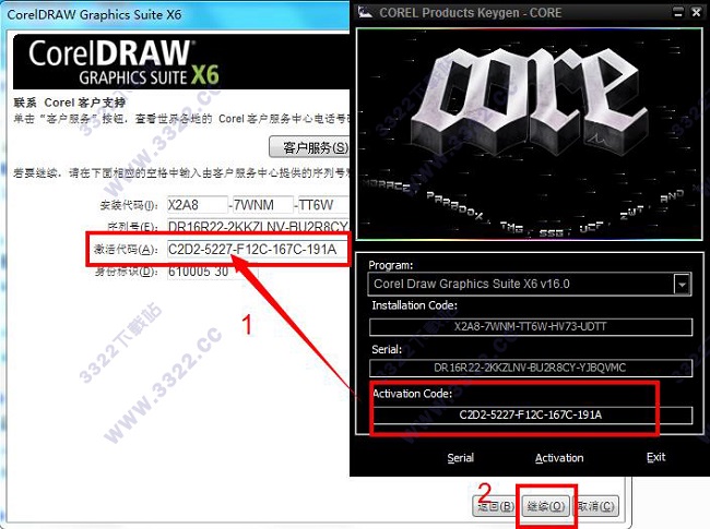 coreldraw序列号在哪(coreldraw x7 序列号)