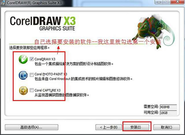 coreldraw x8安装步骤(coreldraw x13)