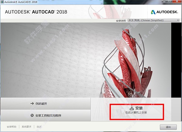 AutoCAD 2018破解补丁激活步骤（附AutoCAD 2018序列号和密匙）