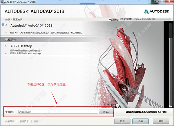 AutoCAD 2018破解补丁激活步骤（附AutoCAD 2018序列号和密匙）