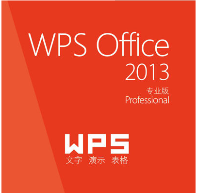 wps office2021破解版(wps2016破解)