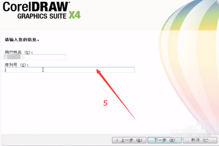 coreldraw x4怎么安装教程(coreldrawx4绿色精简版官方)