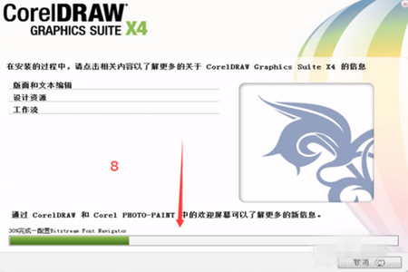 coreldraw x4怎么安装教程(coreldrawx4绿色精简版官方)