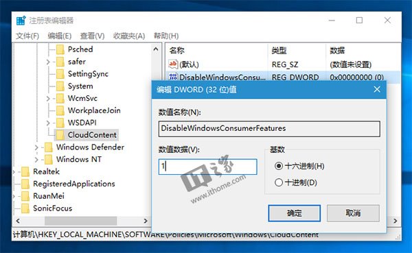 windows10如何阻止自动安装软件(阻止电脑自动安装程序)