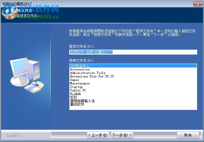 浩辰cad建筑软件(浩辰cad2013安装教程)