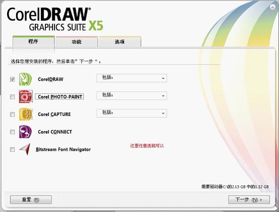 coreldrawx3怎么安装(coreldraw怎样安装方法)