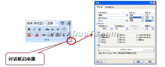 word2003界面介绍(word201界面)