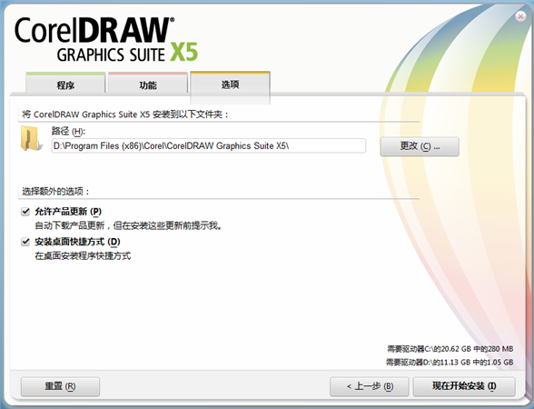 coreldrawx3怎么安装(coreldraw怎样安装方法)