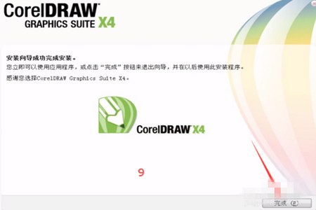 coreldraw x4怎么安装教程(coreldrawx4绿色精简版官方)