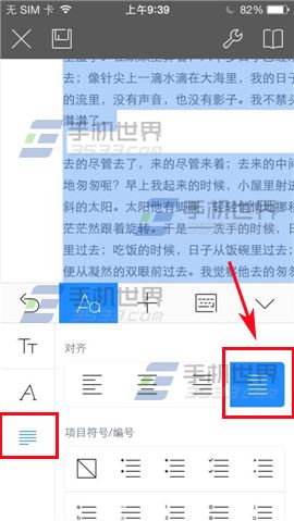 wpsoffice字体设置在哪里(wps文档字体怎么设置)