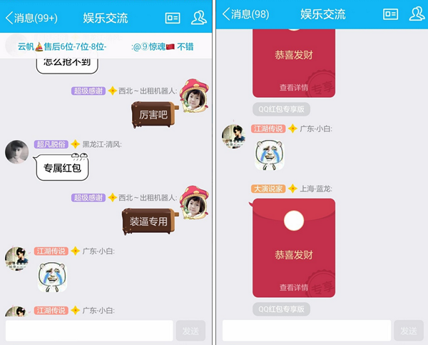 qq里的专属红包怎么发(qq的专享红包怎么发)