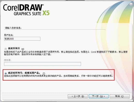 coreldrawx3怎么安装(coreldraw怎样安装方法)