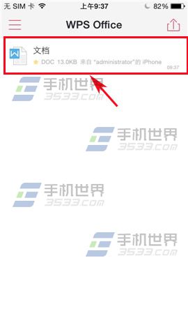 wpsoffice字体设置在哪里(wps文档字体怎么设置)